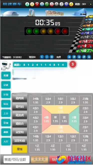 25彩种番摊飞鸟飞单H5程序源码 完整数据 带控制 机器人 预设开奖 后台开房 全开源 附带搭建教程
