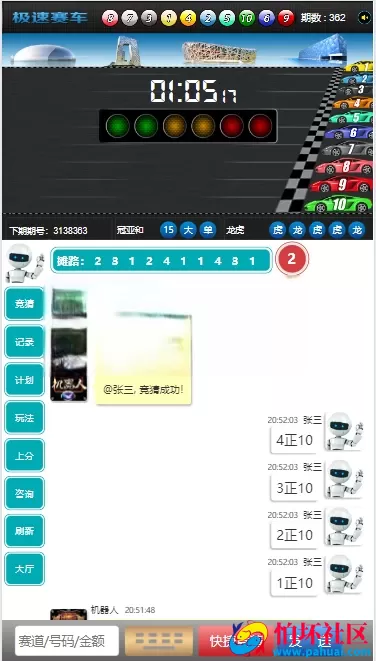 25彩种番摊飞鸟飞单H5程序源码 完整数据 带控制 机器人 预设开奖 后台开房 全开源 附带搭建教程