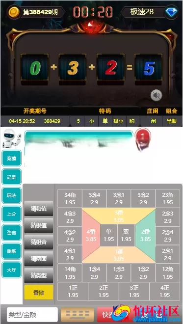 25彩种番摊飞鸟飞单H5程序源码 完整数据 带控制 机器人 预设开奖 后台开房 全开源 附带搭建教程