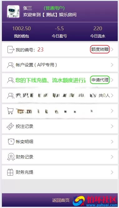 25彩种番摊飞鸟飞单H5程序源码 完整数据 带控制 机器人 预设开奖 后台开房 全开源 附带搭建教程