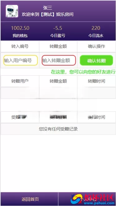 25彩种番摊飞鸟飞单H5程序源码 完整数据 带控制 机器人 预设开奖 后台开房 全开源 附带搭建教程