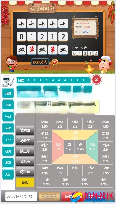 25彩种番摊飞鸟飞单H5程序源码 完整数据 带控制 机器人 预设开奖 后台开房 全开源 附带搭建教程