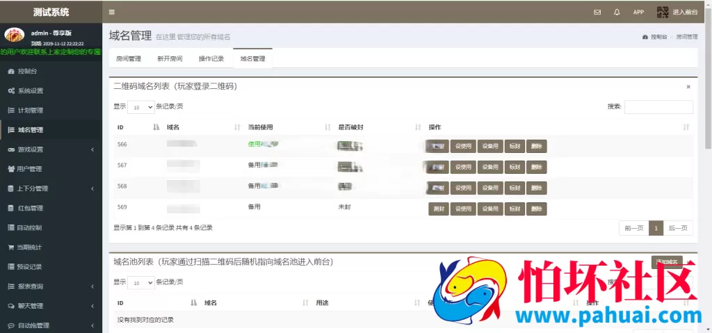 25彩种番摊飞鸟飞单H5程序源码 完整数据 带控制 机器人 预设开奖 后台开房 全开源 附带搭建教程