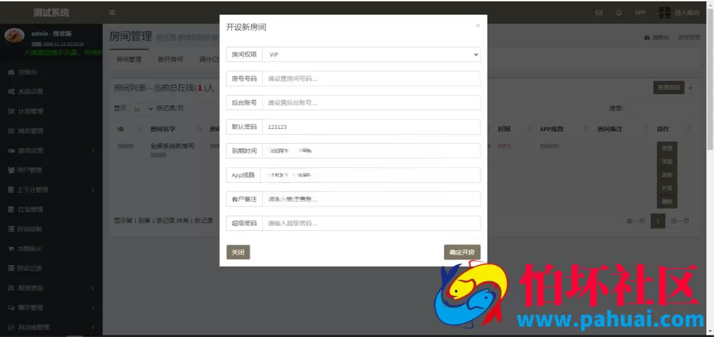 25彩种番摊飞鸟飞单H5程序源码 完整数据 带控制 机器人 预设开奖 后台开房 全开源 附带搭建教程