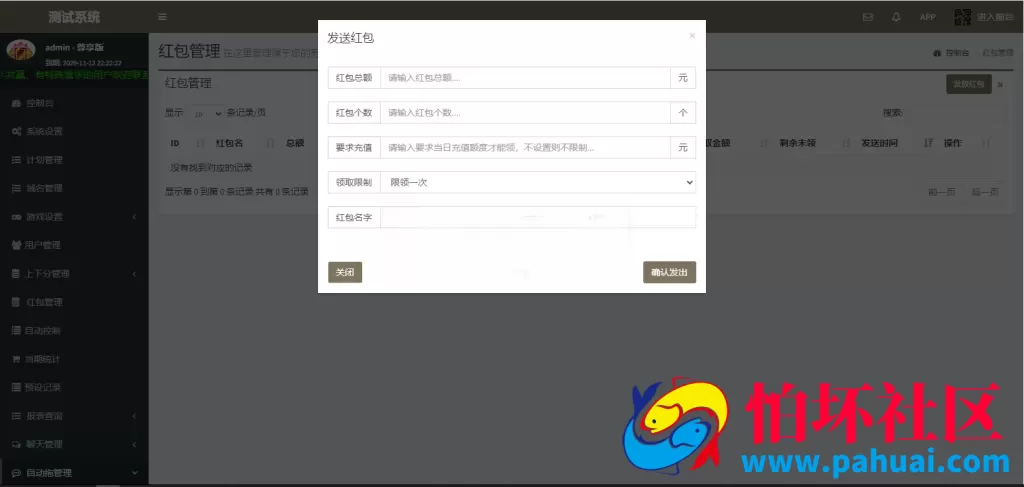 25彩种番摊飞鸟飞单H5程序源码 完整数据 带控制 机器人 预设开奖 后台开房 全开源 附带搭建教程