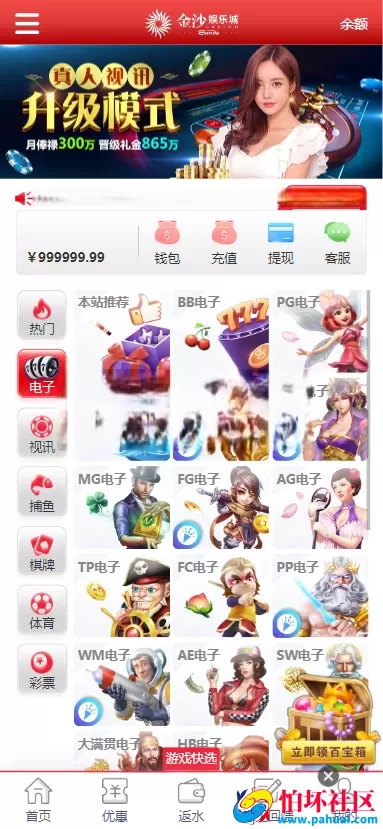 金沙娱乐现金盘源码 金沙综合盘菠菜源码 体育真人棋牌电竞彩票电子程序 多种代币充值接口 vip功能 代理推广 运营版本 附搭建教程