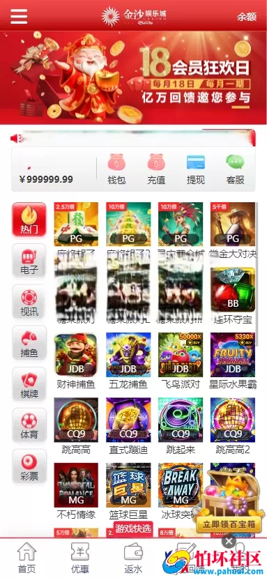 金沙娱乐现金盘源码 金沙综合盘菠菜源码 体育真人棋牌电竞彩票电子程序 多种代币充值接口 vip功能 代理推广 运营版本 附搭建教程