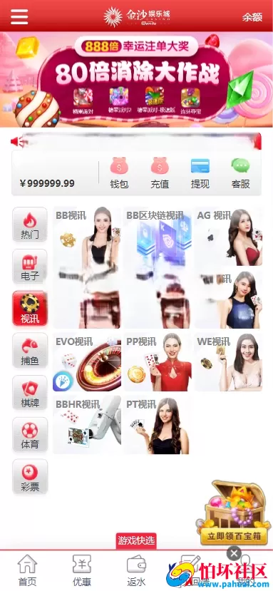 金沙娱乐现金盘源码 金沙综合盘菠菜源码 体育真人棋牌电竞彩票电子程序 多种代币充值接口 vip功能 代理推广 运营版本 附搭建教程