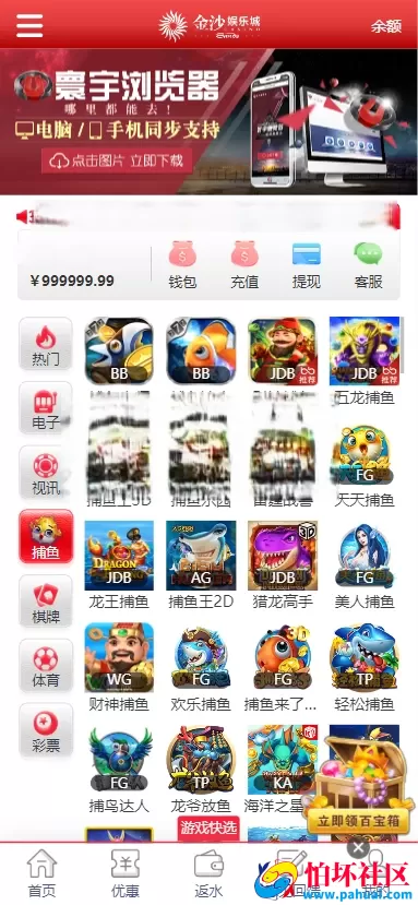 金沙娱乐现金盘源码 金沙综合盘菠菜源码 体育真人棋牌电竞彩票电子程序 多种代币充值接口 vip功能 代理推广 运营版本 附搭建教程