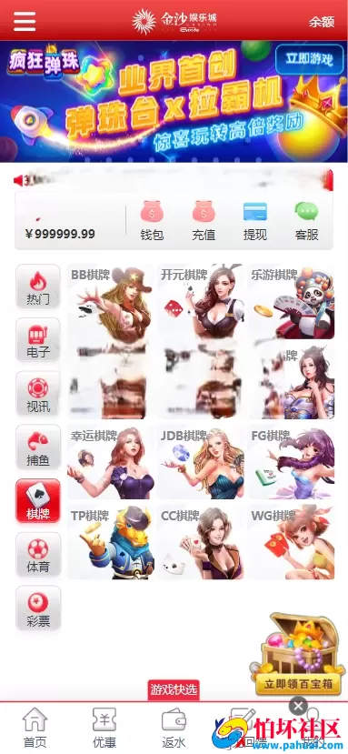 金沙娱乐现金盘源码 金沙综合盘菠菜源码 体育真人棋牌电竞彩票电子程序 多种代币充值接口 vip功能 代理推广 运营版本 附搭建教程