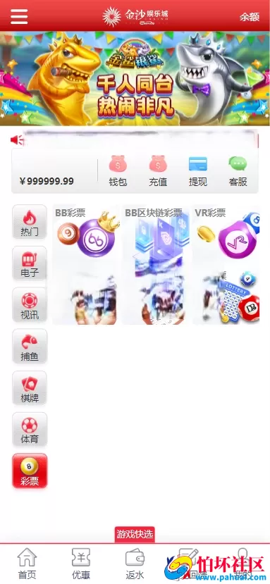 金沙娱乐现金盘源码 金沙综合盘菠菜源码 体育真人棋牌电竞彩票电子程序 多种代币充值接口 vip功能 代理推广 运营版本 附搭建教程