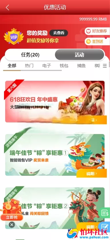 金沙娱乐现金盘源码 金沙综合盘菠菜源码 体育真人棋牌电竞彩票电子程序 多种代币充值接口 vip功能 代理推广 运营版本 附搭建教程