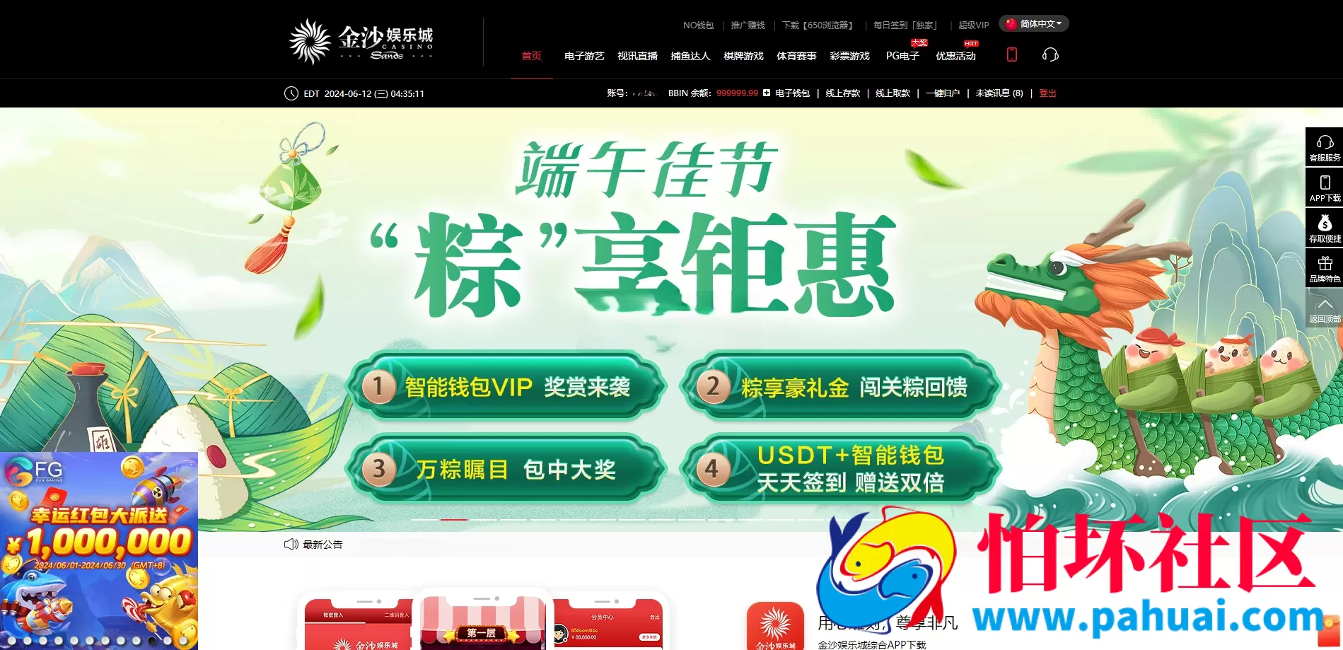 金沙娱乐现金盘源码 金沙综合盘菠菜源码 体育真人棋牌电竞彩票电子程序 多种代币充值接口 vip功能 代理推广 运营版本 附搭建教程
