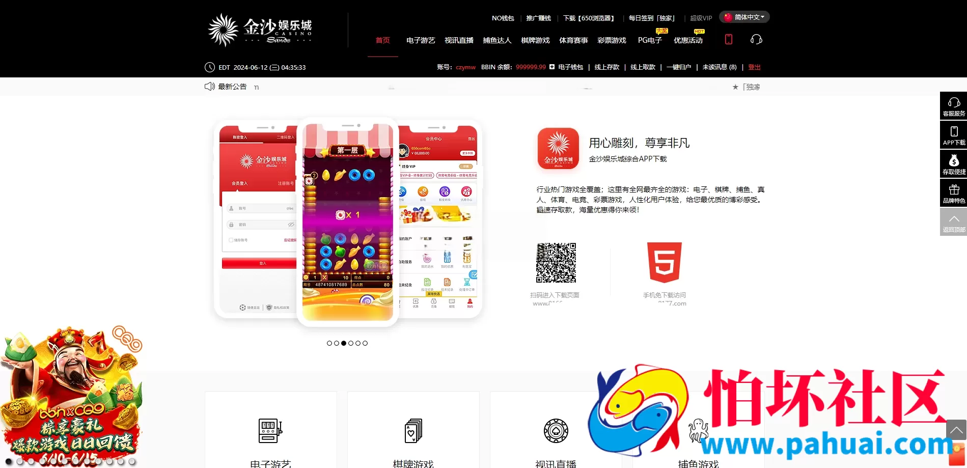 金沙娱乐现金盘源码 金沙综合盘菠菜源码 体育真人棋牌电竞彩票电子程序 多种代币充值接口 vip功能 代理推广 运营版本 附搭建教程