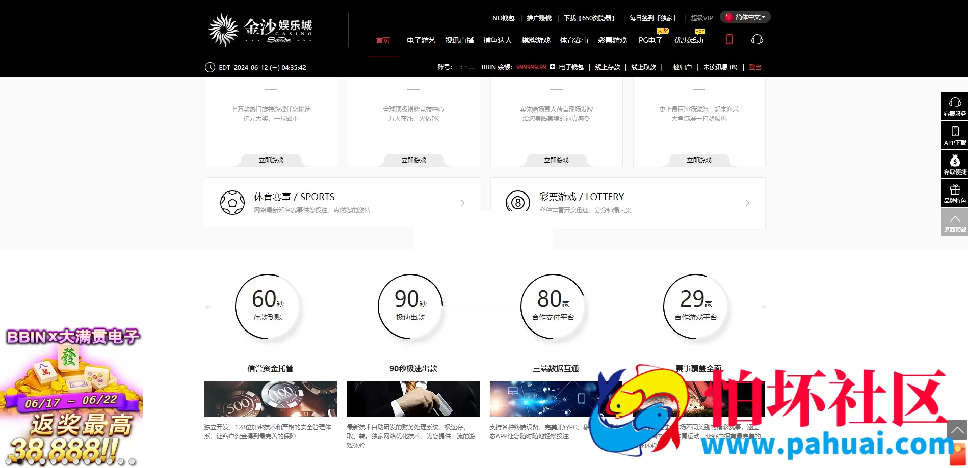 金沙娱乐现金盘源码 金沙综合盘菠菜源码 体育真人棋牌电竞彩票电子程序 多种代币充值接口 vip功能 代理推广 运营版本 附搭建教程