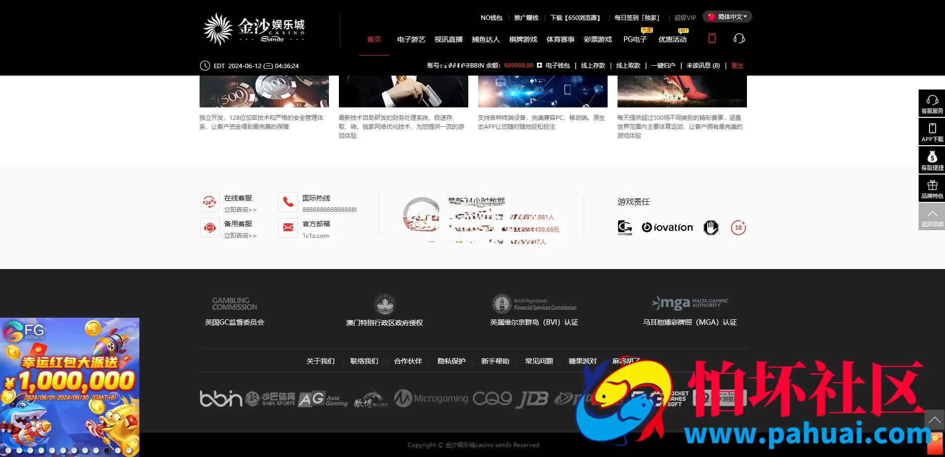 金沙娱乐现金盘源码 金沙综合盘菠菜源码 体育真人棋牌电竞彩票电子程序 多种代币充值接口 vip功能 代理推广 运营版本 附搭建教程