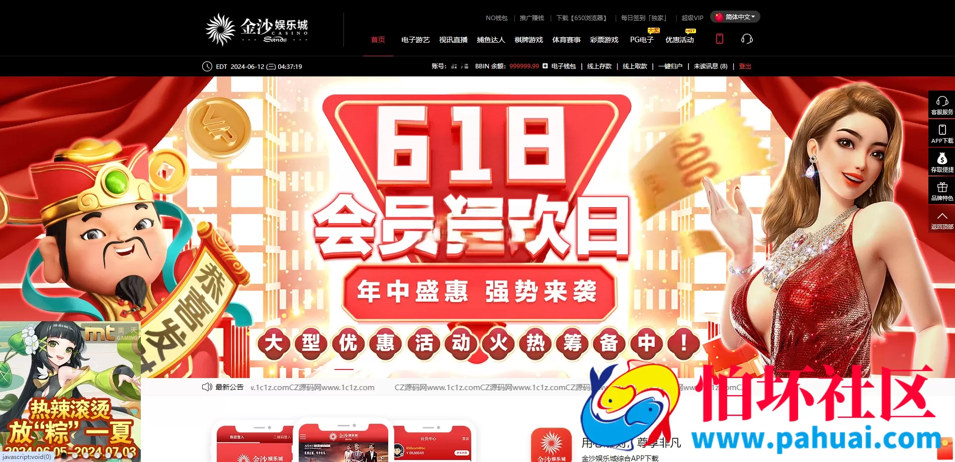 金沙娱乐现金盘源码 金沙综合盘菠菜源码 体育真人棋牌电竞彩票电子程序 多种代币充值接口 vip功能 代理推广 运营版本 附搭建教程