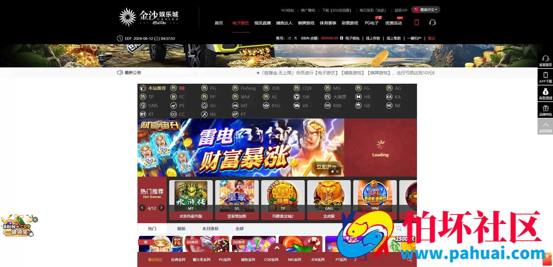 金沙娱乐现金盘源码 金沙综合盘菠菜源码 体育真人棋牌电竞彩票电子程序 多种代币充值接口 vip功能 代理推广 运营版本 附搭建教程