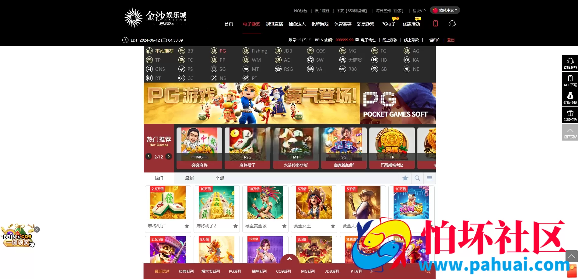 金沙娱乐现金盘源码 金沙综合盘菠菜源码 体育真人棋牌电竞彩票电子程序 多种代币充值接口 vip功能 代理推广 运营版本 附搭建教程