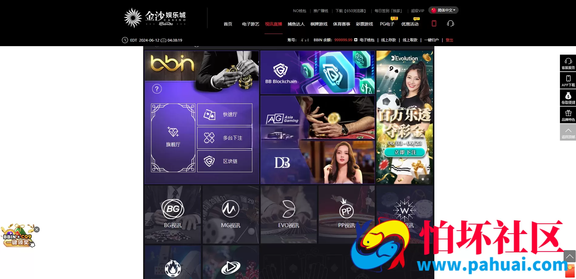 金沙娱乐现金盘源码 金沙综合盘菠菜源码 体育真人棋牌电竞彩票电子程序 多种代币充值接口 vip功能 代理推广 运营版本 附搭建教程