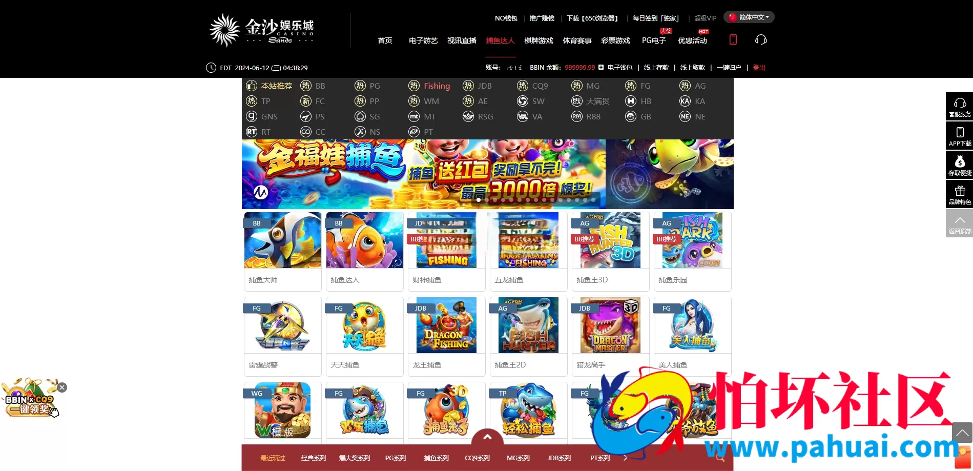 金沙娱乐现金盘源码 金沙综合盘菠菜源码 体育真人棋牌电竞彩票电子程序 多种代币充值接口 vip功能 代理推广 运营版本 附搭建教程