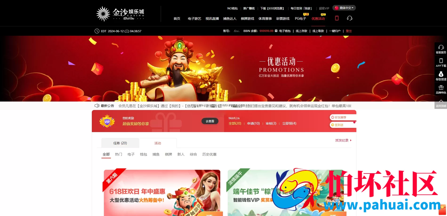 金沙娱乐现金盘源码 金沙综合盘菠菜源码 体育真人棋牌电竞彩票电子程序 多种代币充值接口 vip功能 代理推广 运营版本 附搭建教程