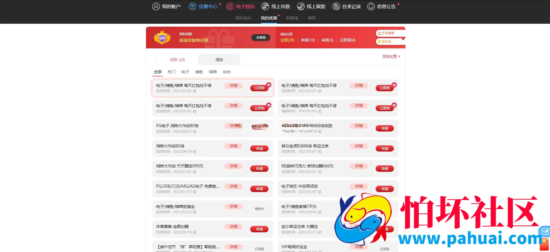 金沙娱乐现金盘源码 金沙综合盘菠菜源码 体育真人棋牌电竞彩票电子程序 多种代币充值接口 vip功能 代理推广 运营版本 附搭建教程