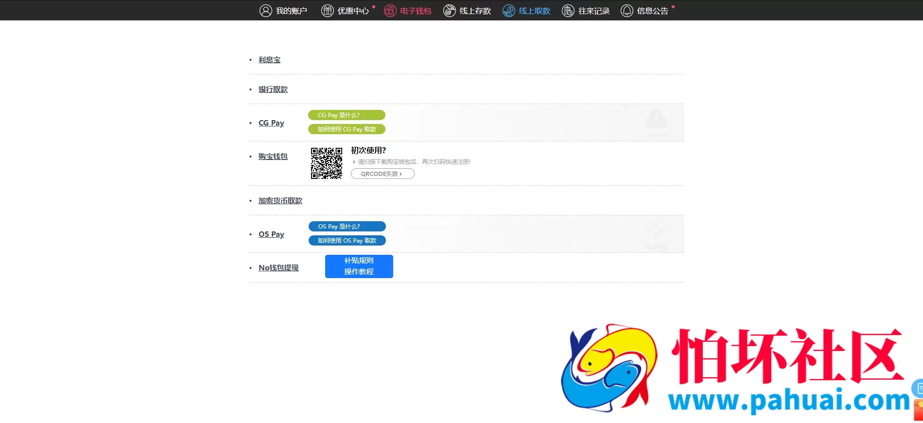 金沙娱乐现金盘源码 金沙综合盘菠菜源码 体育真人棋牌电竞彩票电子程序 多种代币充值接口 vip功能 代理推广 运营版本 附搭建教程