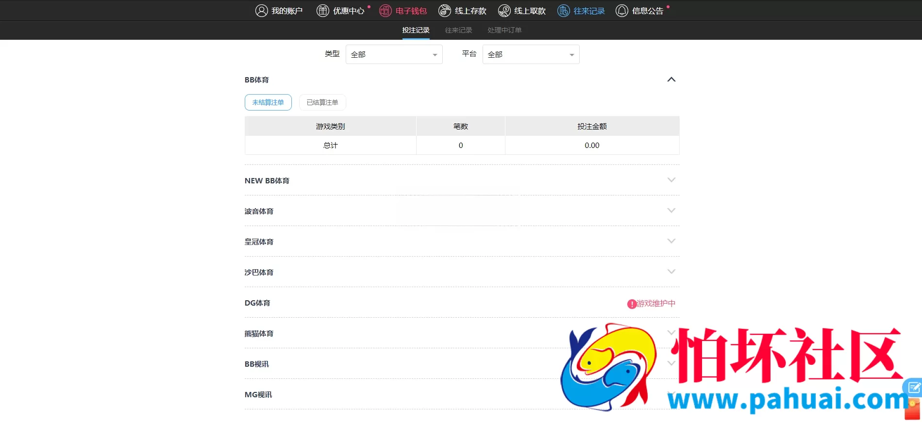金沙娱乐现金盘源码 金沙综合盘菠菜源码 体育真人棋牌电竞彩票电子程序 多种代币充值接口 vip功能 代理推广 运营版本 附搭建教程