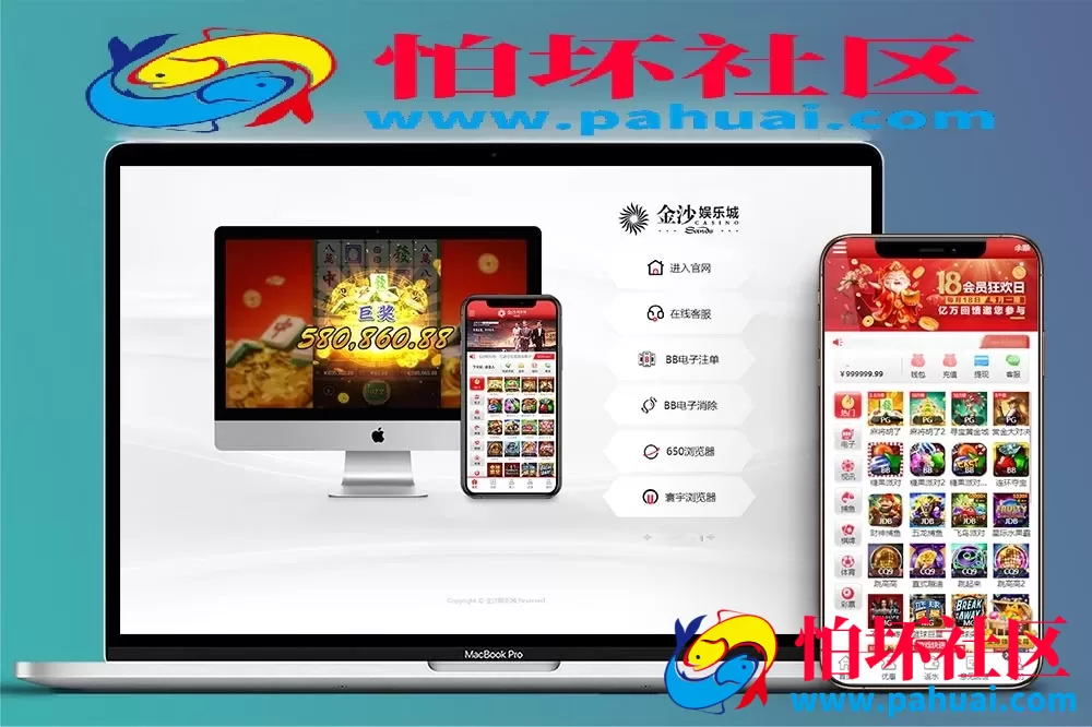 金沙娱乐现金盘源码 金沙综合盘菠菜源码 体育真人棋牌电竞彩票电子程序 多种代币充值接口 vip功能 代理推广 运营版本 附搭建教程