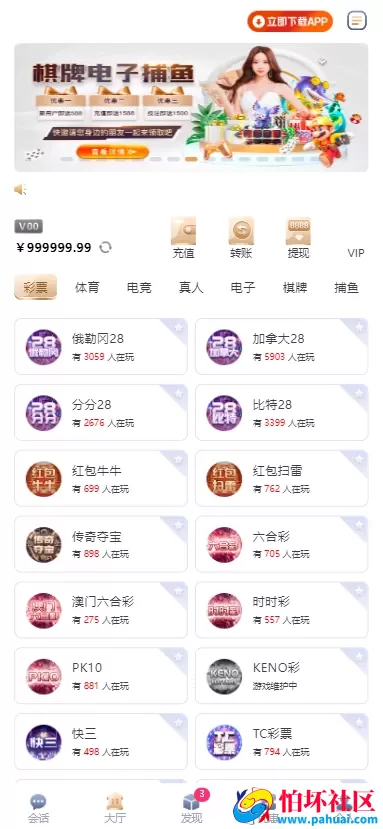 全网首发南宫C7娱乐源码 H5南宫C7新版全开源ui源码 带控 带机器人 C7娱乐现金盘BC源码 完美运营版程序 附带搭建教程