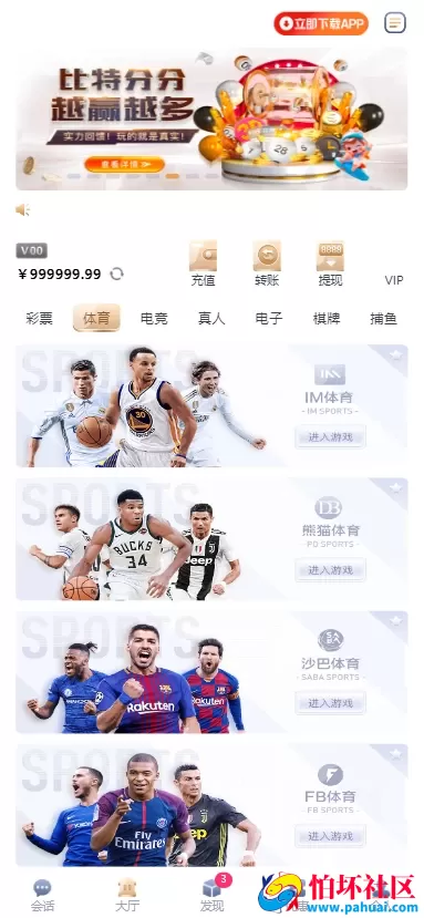 全网首发南宫C7娱乐源码 H5南宫C7新版全开源ui源码 带控 带机器人 C7娱乐现金盘BC源码 完美运营版程序 附带搭建教程
