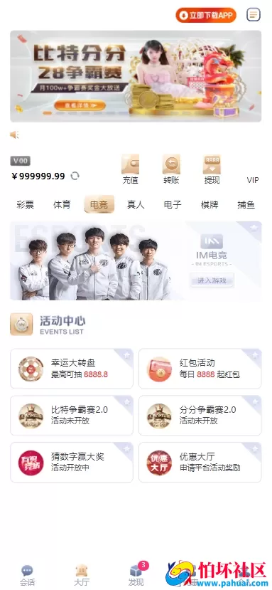 全网首发南宫C7娱乐源码 H5南宫C7新版全开源ui源码 带控 带机器人 C7娱乐现金盘BC源码 完美运营版程序 附带搭建教程