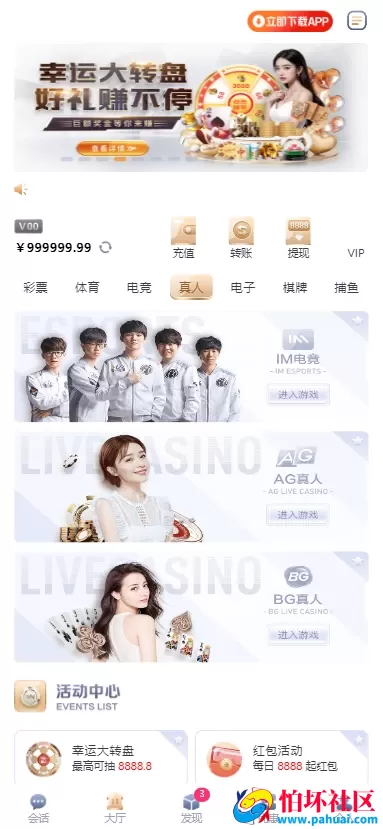 全网首发南宫C7娱乐源码 H5南宫C7新版全开源ui源码 带控 带机器人 C7娱乐现金盘BC源码 完美运营版程序 附带搭建教程