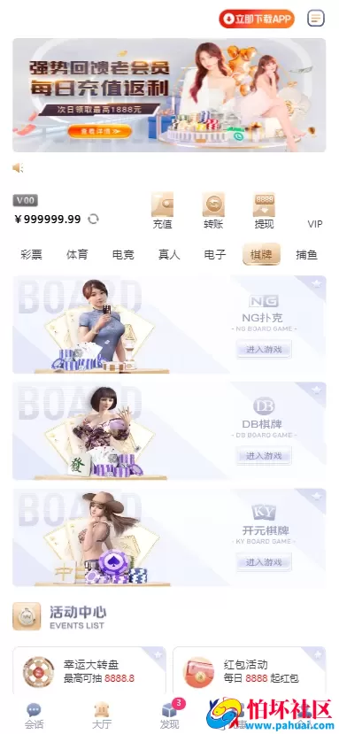 全网首发南宫C7娱乐源码 H5南宫C7新版全开源ui源码 带控 带机器人 C7娱乐现金盘BC源码 完美运营版程序 附带搭建教程