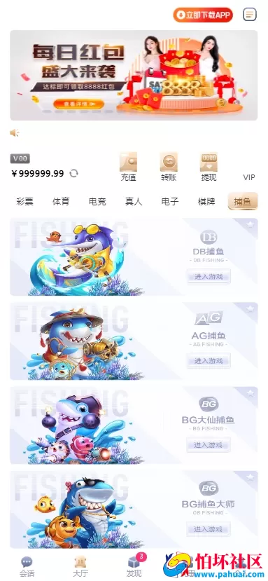 全网首发南宫C7娱乐源码 H5南宫C7新版全开源ui源码 带控 带机器人 C7娱乐现金盘BC源码 完美运营版程序 附带搭建教程