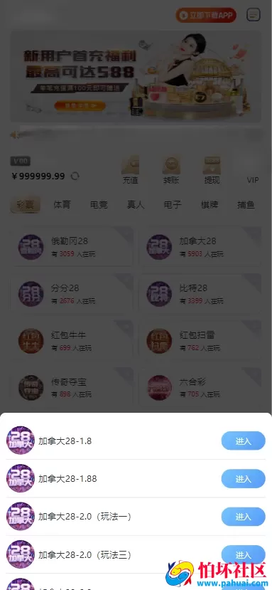 全网首发南宫C7娱乐源码 H5南宫C7新版全开源ui源码 带控 带机器人 C7娱乐现金盘BC源码 完美运营版程序 附带搭建教程