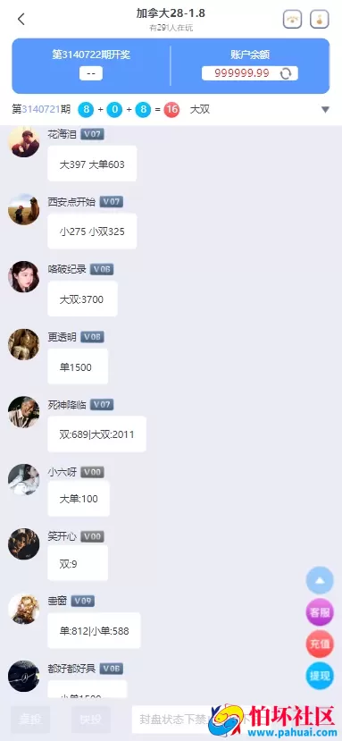 全网首发南宫C7娱乐源码 H5南宫C7新版全开源ui源码 带控 带机器人 C7娱乐现金盘BC源码 完美运营版程序 附带搭建教程