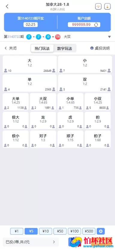 全网首发南宫C7娱乐源码 H5南宫C7新版全开源ui源码 带控 带机器人 C7娱乐现金盘BC源码 完美运营版程序 附带搭建教程