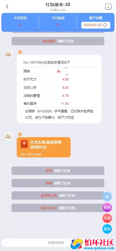 全网首发南宫C7娱乐源码 H5南宫C7新版全开源ui源码 带控 带机器人 C7娱乐现金盘BC源码 完美运营版程序 附带搭建教程