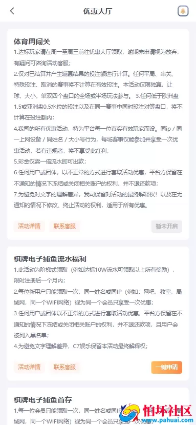 全网首发南宫C7娱乐源码 H5南宫C7新版全开源ui源码 带控 带机器人 C7娱乐现金盘BC源码 完美运营版程序 附带搭建教程
