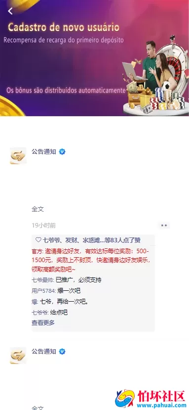 全网首发南宫C7娱乐源码 H5南宫C7新版全开源ui源码 带控 带机器人 C7娱乐现金盘BC源码 完美运营版程序 附带搭建教程