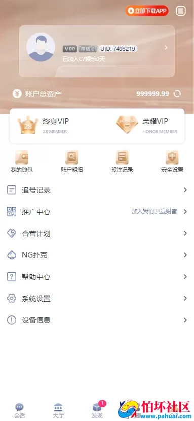 全网首发南宫C7娱乐源码 H5南宫C7新版全开源ui源码 带控 带机器人 C7娱乐现金盘BC源码 完美运营版程序 附带搭建教程