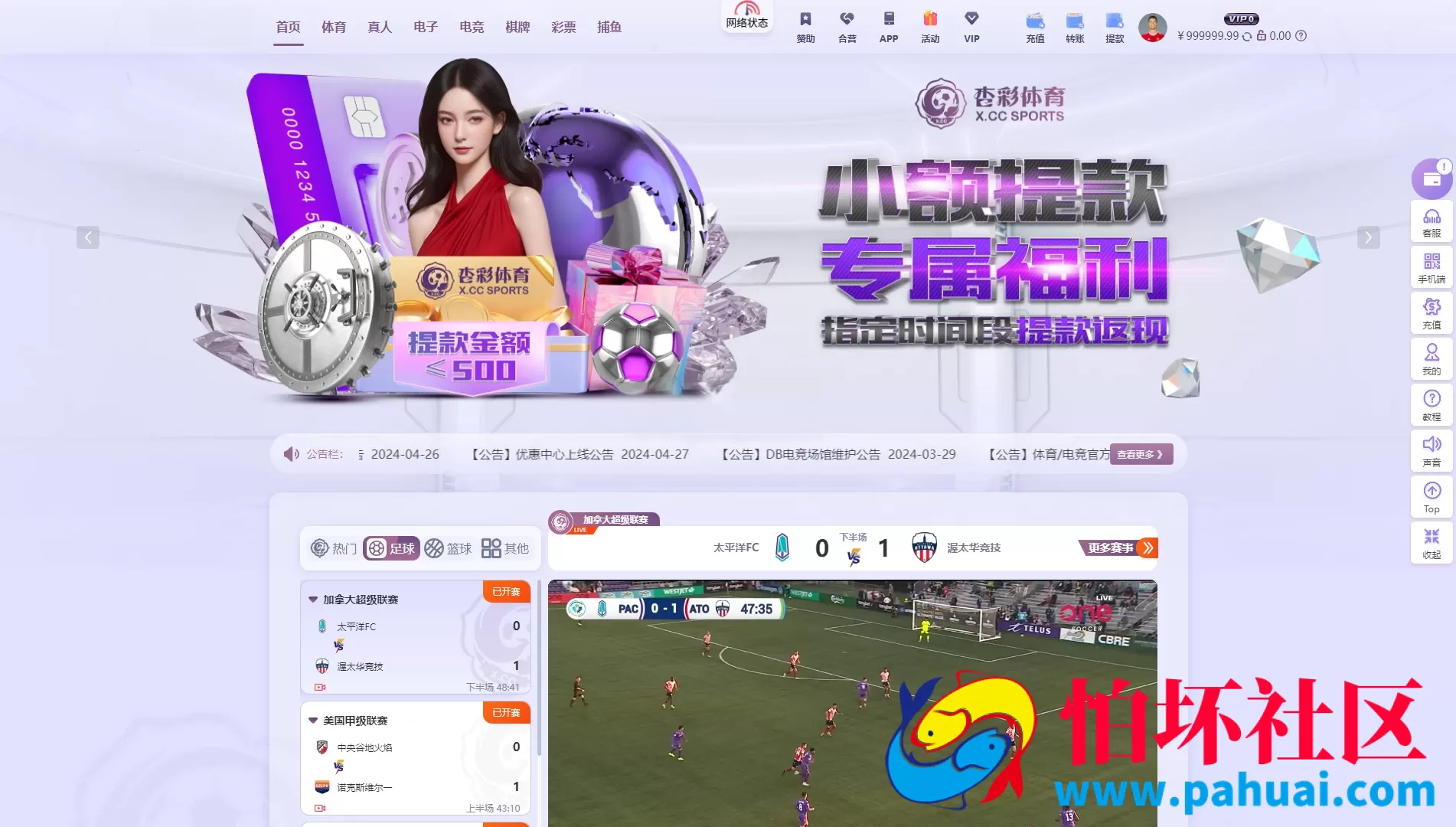 首发XC Sports 杏彩体育源码 综合盘程序源码 本地体育彩票棋牌真人电子游戏 挂机计划软件 USDT充值 全开源 附带搭建教程
