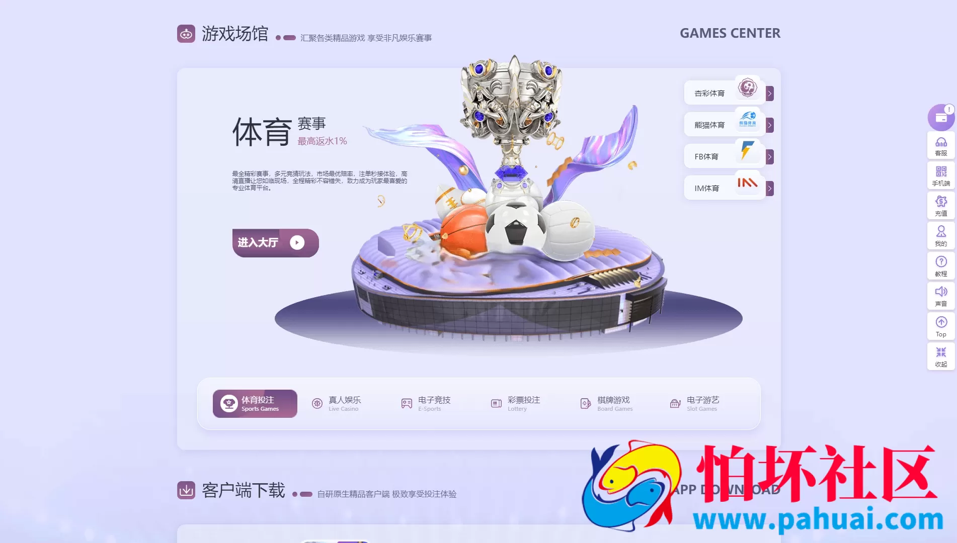 首发XC Sports 杏彩体育源码 综合盘程序源码 本地体育彩票棋牌真人电子游戏 挂机计划软件 USDT充值 全开源 附带搭建教程