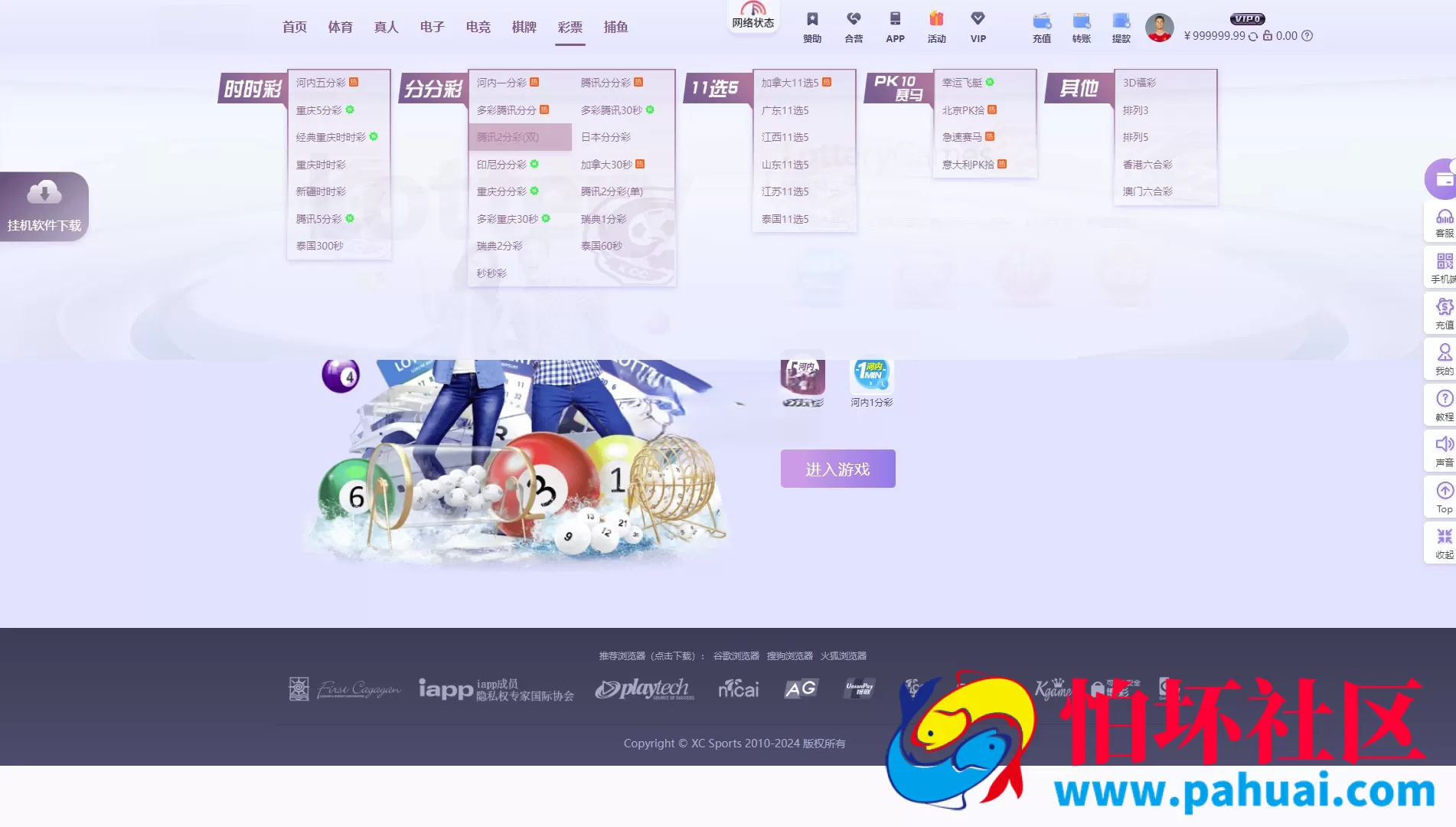 首发XC Sports 杏彩体育源码 综合盘程序源码 本地体育彩票棋牌真人电子游戏 挂机计划软件 USDT充值 全开源 附带搭建教程