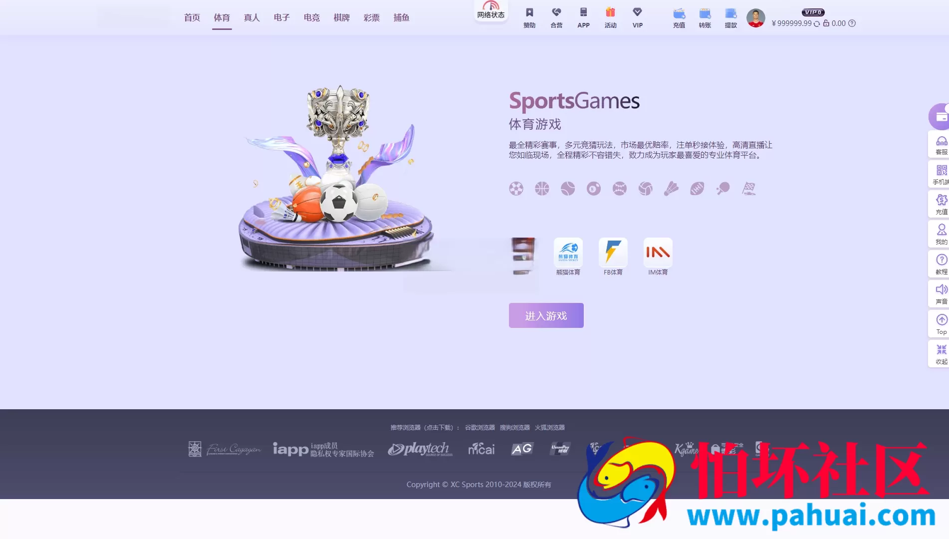 首发XC Sports 杏彩体育源码 综合盘程序源码 本地体育彩票棋牌真人电子游戏 挂机计划软件 USDT充值 全开源 附带搭建教程