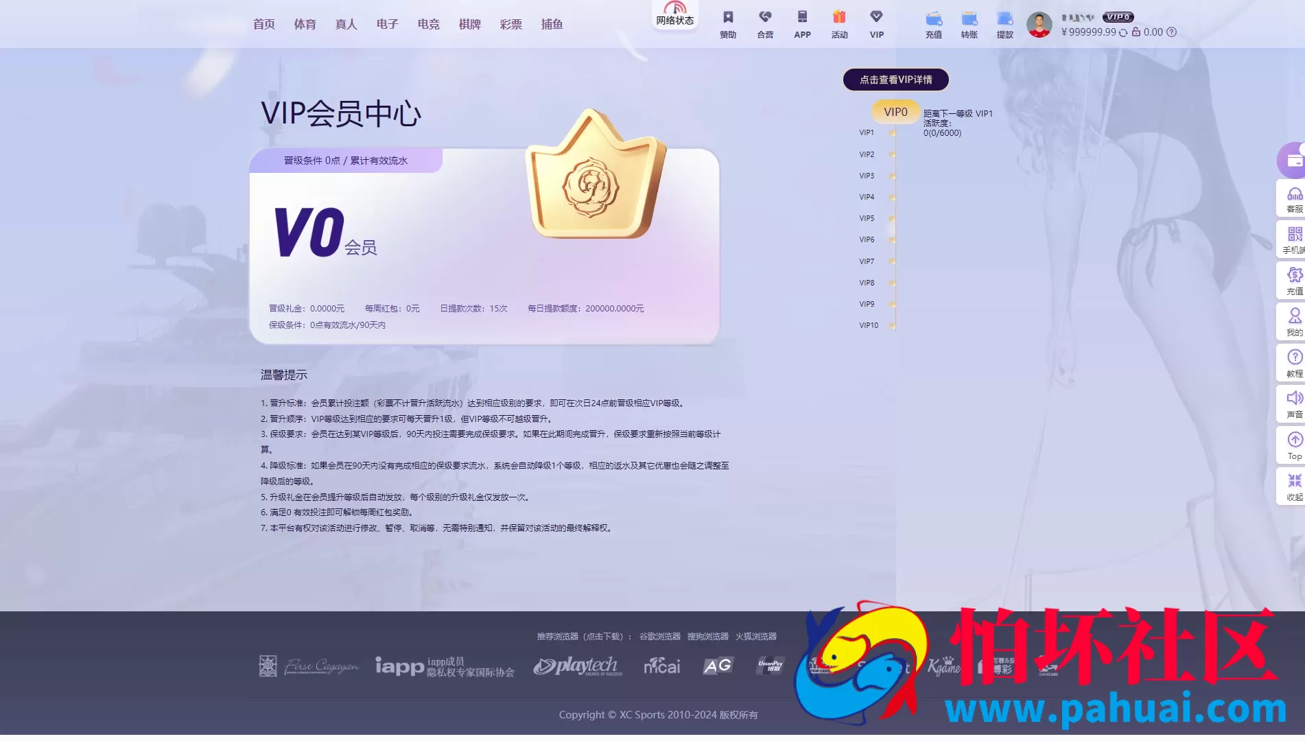 首发XC Sports 杏彩体育源码 综合盘程序源码 本地体育彩票棋牌真人电子游戏 挂机计划软件 USDT充值 全开源 附带搭建教程