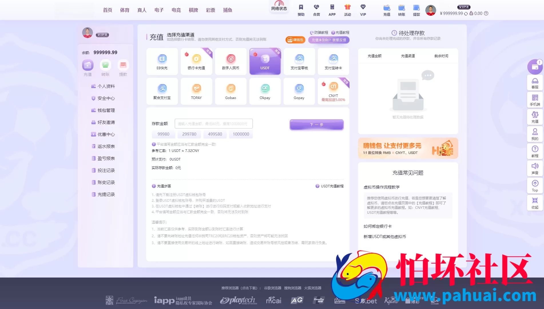 首发XC Sports 杏彩体育源码 综合盘程序源码 本地体育彩票棋牌真人电子游戏 挂机计划软件 USDT充值 全开源 附带搭建教程