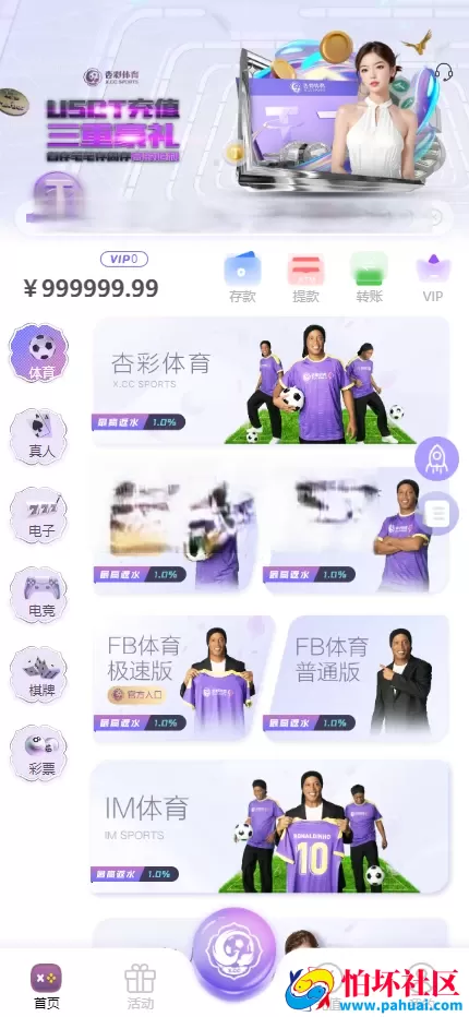 首发XC Sports 杏彩体育源码 综合盘程序源码 本地体育彩票棋牌真人电子游戏 挂机计划软件 USDT充值 全开源 附带搭建教程